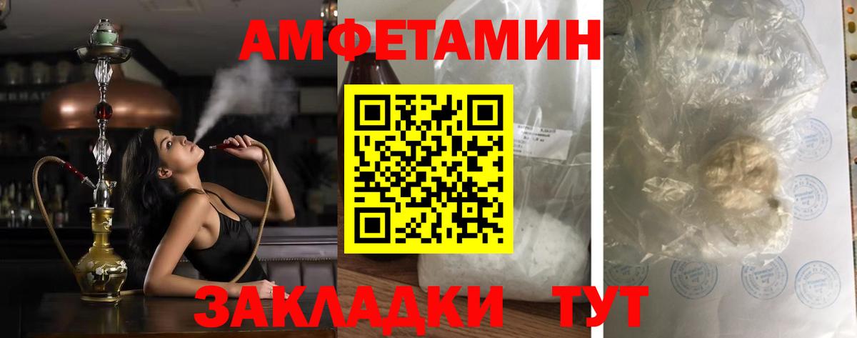 Домодедово  Амфетамин  Amphetamine  Вход с VPN  АМФЕТАМИН Premium 