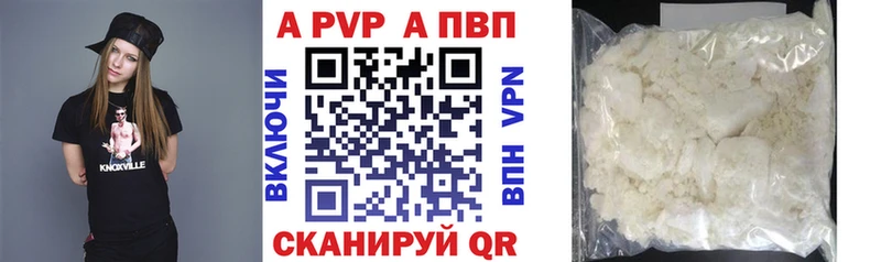 где купить наркоту  ссылка на мегу   A-PVP СК  Домодедово 