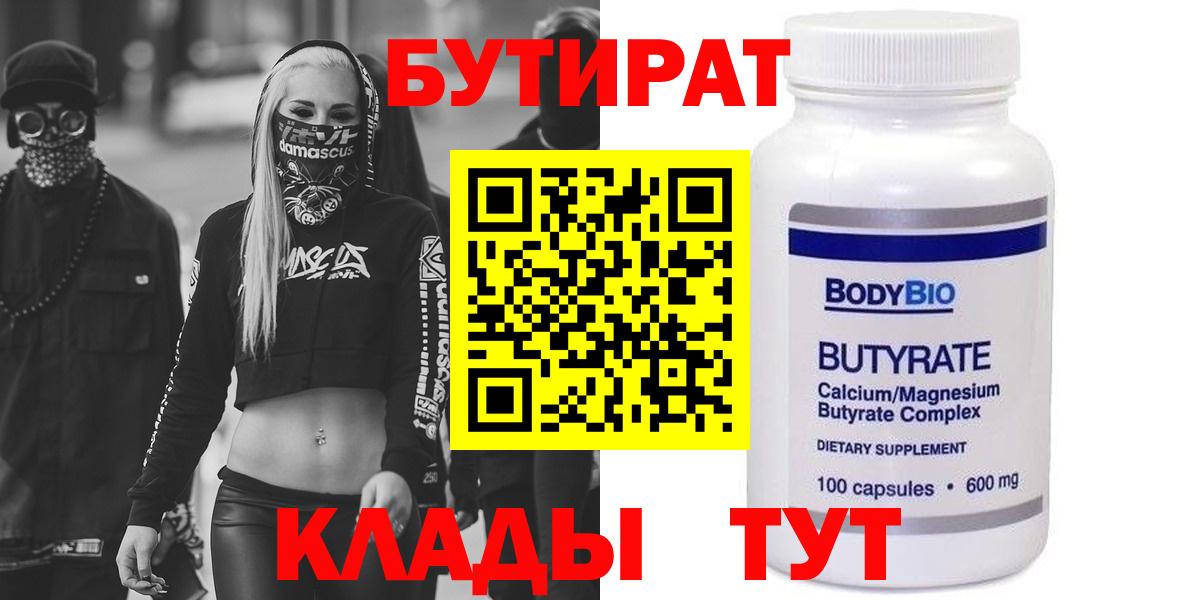 Бутират жидкий экстази Домодедово