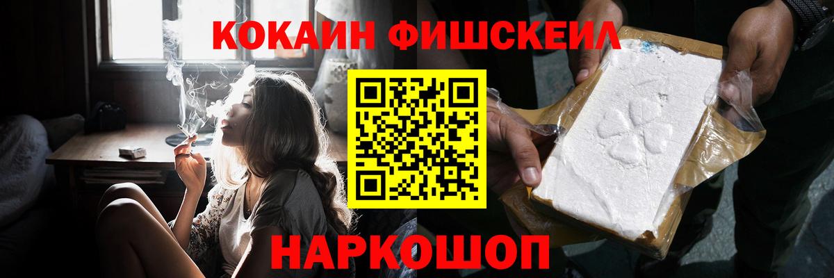 Домодедово  COCAIN 99%  Cocaine  Вход с VPN  COCAIN Боливия 