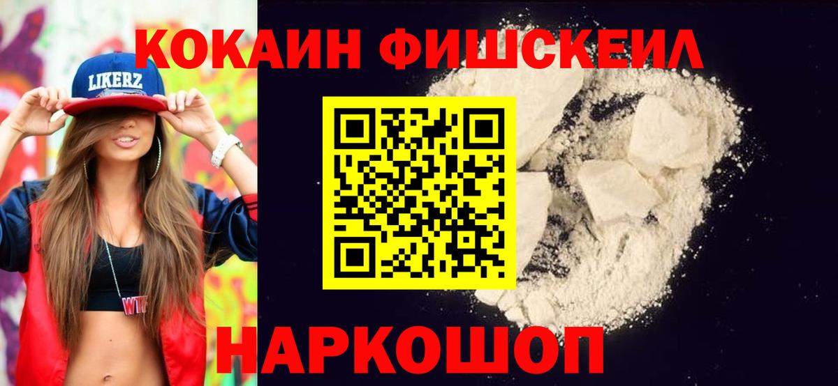 КОКАИН 97% Домодедово