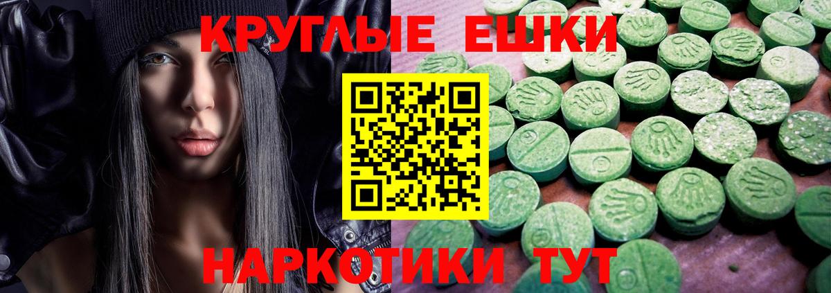 Ecstasy ешки Домодедово