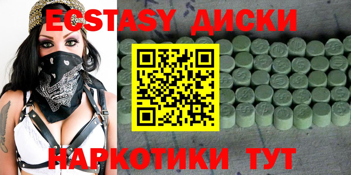 Домодедово  Ecstasy бентли  Экстази 300 mg  Ecstasy  Вход с VPN 