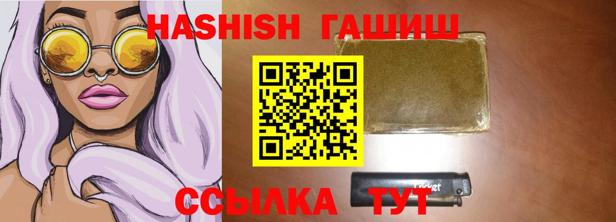 ГАШ убойный  Вход с VPN  Домодедово  ГАШ  ГАШИШ Cannabis 