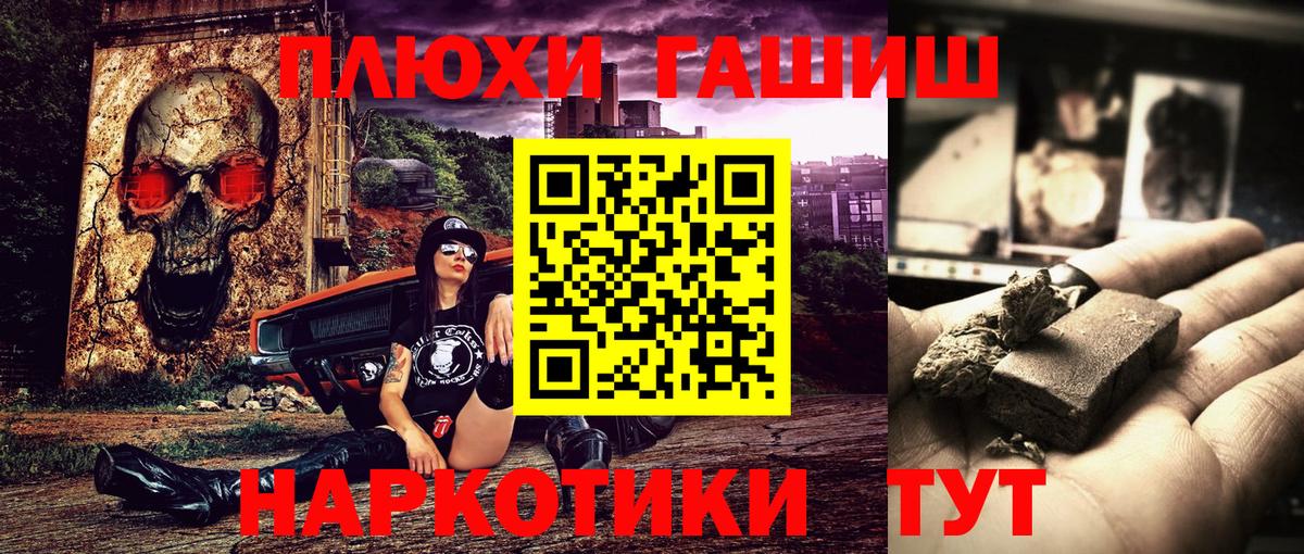 ГАШ Cannabis Домодедово