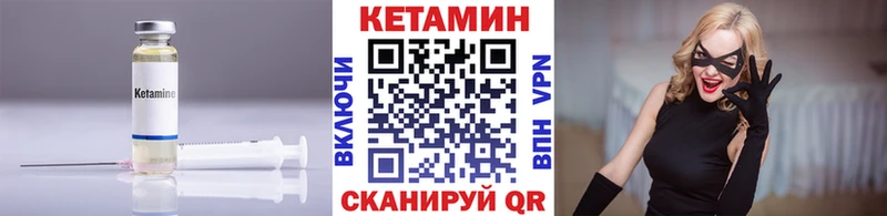 мега онион  Домодедово  darknet наркотические препараты  Кетамин VHQ 