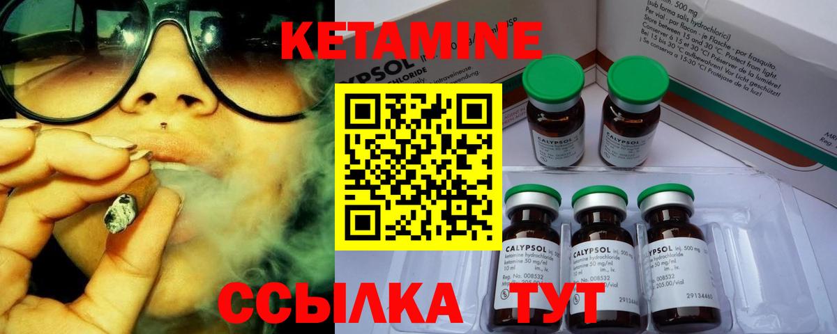 КЕТАМИН ketamine  Домодедово  КЕТАМИН VHQ 