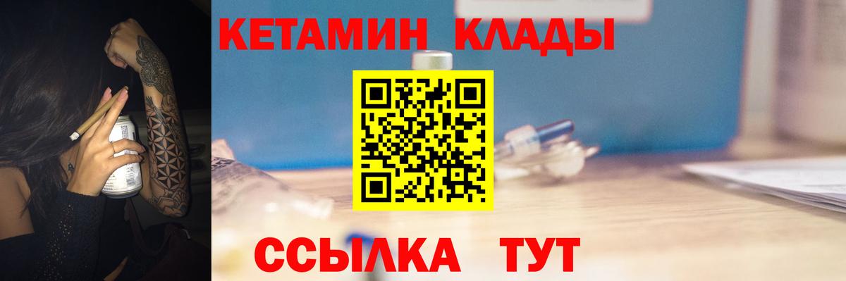 КЕТАМИН ketamine  КЕТАМИН VHQ  Домодедово  Вход с VPN 