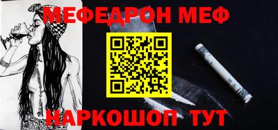 меф Будённовск