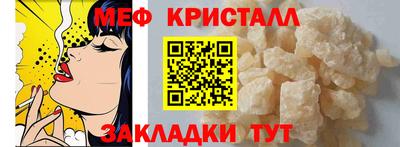меф Будённовск