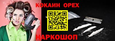 кокаин премиум Гай