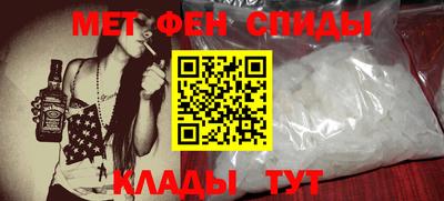 меф Будённовск