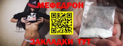 меф Будённовск