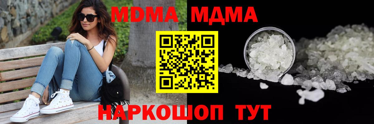 MDMA Molly  Домодедово  MDMA  MDMA crystal 