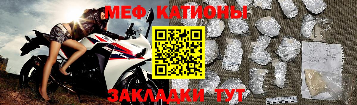 МЯУ-МЯУ мука  Мефедрон мука  МЯУ-МЯУ  Домодедово 