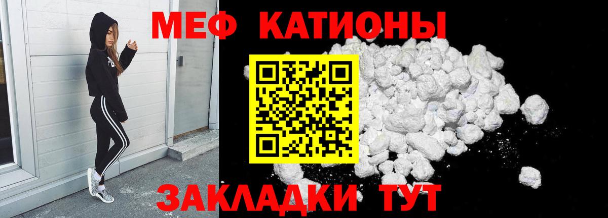 Меф кристаллы Домодедово