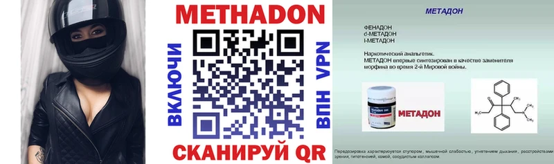 Метадон VHQ  наркошоп  Домодедово 