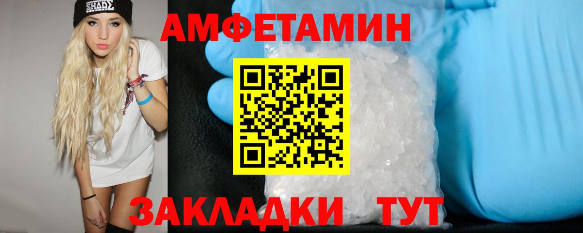Домодедово  Метамфетамин Декстрометамфетамин 99.9%  Вход с VPN 