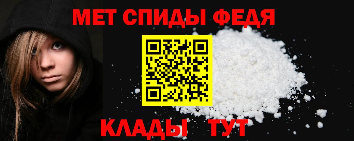 Метамфетамин витя Домодедово