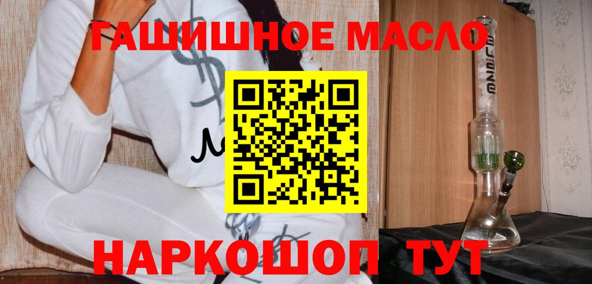 ТГК гашишное масло  Вход с VPN  Домодедово  Дистиллят ТГК концентрат 