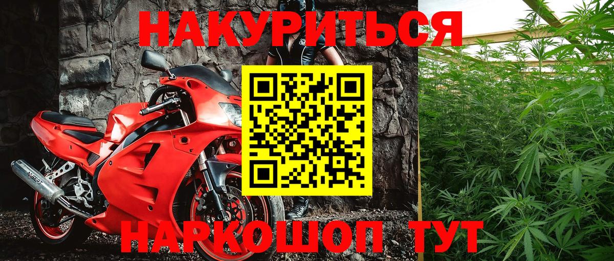Каннабис White Widow  Марихуана конопля  Вход с VPN  Домодедово  Конопля White Widow 